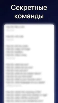 Скачать Команды для Siri [Полная версия] RU apk на Андроид