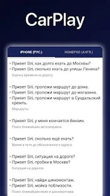 Скачать Команды для Siri [Полная версия] RU apk на Андроид