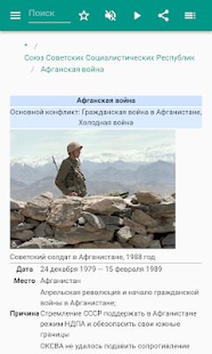 Скачать СССР [Premium] RU apk на Андроид