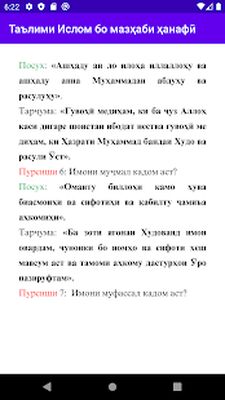 Скачать китоби саволу ҷавоби исломи [Premium] RUS apk на Андроид