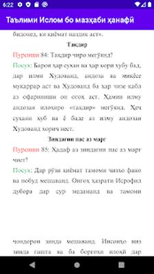Скачать китоби саволу ҷавоби исломи [Premium] RUS apk на Андроид