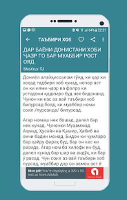 Скачать Таъбири Хоб - Китоб [Без рекламы] RU apk на Андроид
