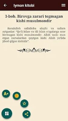 Скачать Hadislar (Al-jome’ as-sahih  [Premium] RU apk на Андроид
