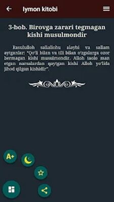 Скачать Hadislar (Al-jome’ as-sahih  [Premium] RU apk на Андроид
