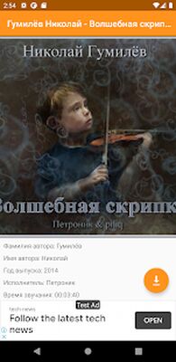 Скачать Аудиокниги - Торрент [Premium] RUS apk на Андроид