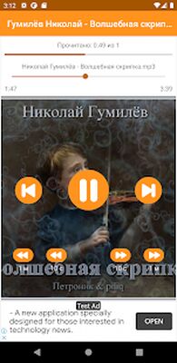 Скачать Аудиокниги - Торрент [Premium] RUS apk на Андроид