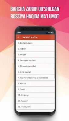 Скачать Ӯзбекча-Русча Сўзлашгич (PRO) [Полная версия] RUS apk на Андроид
