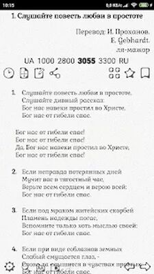 Скачать Песнь Возрождения 2001/2555/2800/3055/3300 [Без рекламы] RU apk на Андроид