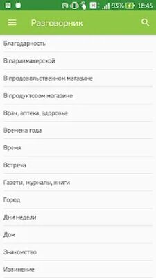 Скачать Бурдик [Premium] RU apk на Андроид