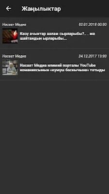 Скачать Насаат медиа [Без рекламы] RUS apk на Андроид