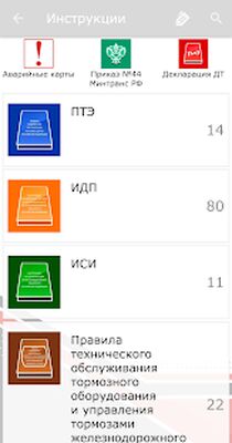 Скачать Формуляр ПРО [Premium] RUS apk на Андроид