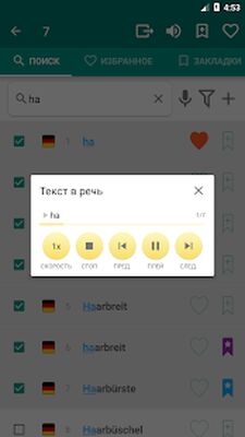 Скачать Русско-немецкий и Немецко-русский словарь [Unlocked] RUS apk на Андроид