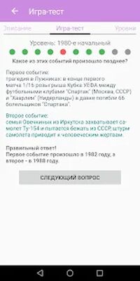 Скачать Отрывной календарь праздников [Unlocked] RU apk на Андроид