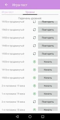 Скачать Отрывной календарь праздников [Unlocked] RU apk на Андроид