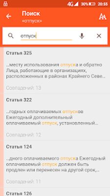 Скачать Трудовой кодекс [Полная версия] RU apk на Андроид