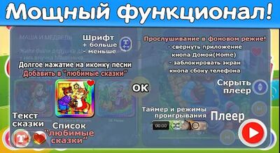 Скачать Сказки для детей и аудиосказки на ночь бесплатно [Unlocked] RUS apk на Андроид