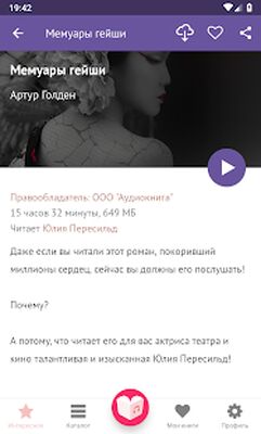 Скачать Любовные романы: лучшие книги [Premium] RU apk на Андроид