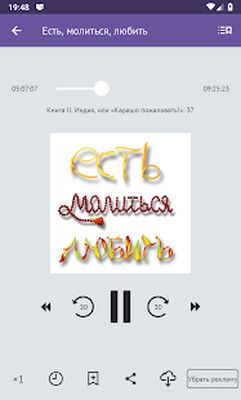 Скачать Любовные романы: лучшие книги [Premium] RU apk на Андроид