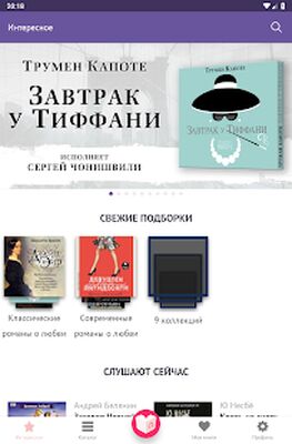 Скачать Любовные романы: лучшие книги [Premium] RU apk на Андроид
