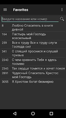 Скачать Песнь Возрождения 3300 [Unlocked] RU apk на Андроид