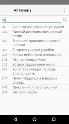 Скачать Песнь Возрождения 3300 [Unlocked] RU apk на Андроид