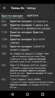Скачать Песнь Возрождения 3300 [Unlocked] RU apk на Андроид