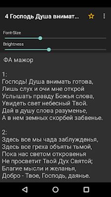 Скачать Песнь Возрождения 3300 [Unlocked] RU apk на Андроид