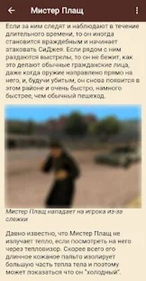 Скачать Мифы San Andreas и Легенды [Без рекламы] RU apk на Андроид