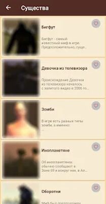 Скачать Мифы San Andreas и Легенды [Без рекламы] RU apk на Андроид