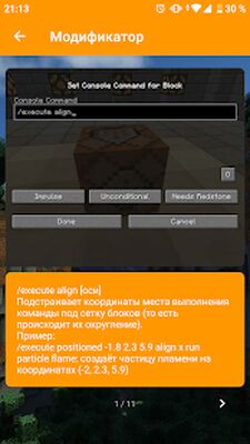 Скачать Command Block Guide [Без рекламы] RU apk на Андроид