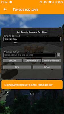 Скачать Command Block Guide [Без рекламы] RU apk на Андроид