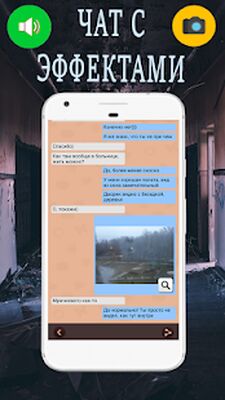 Скачать Александра: Страшные Истории 2 [Полная версия] RUS apk на Андроид