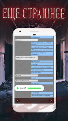 Скачать Александра: Страшные Истории 2 [Полная версия] RUS apk на Андроид