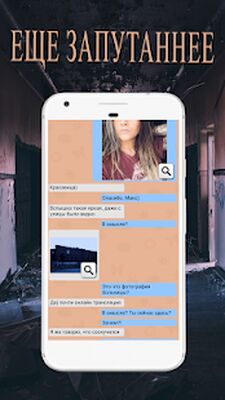 Скачать Александра: Страшные Истории 2 [Полная версия] RUS apk на Андроид