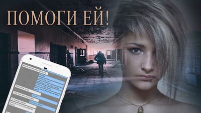 Скачать Александра: Страшные Истории 2 [Полная версия] RUS apk на Андроид