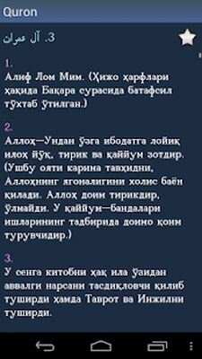 Скачать Qurʼon - Коран на Узбекском [Premium] RU apk на Андроид