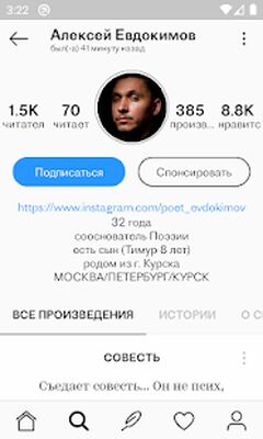 Скачать Поэзия — читай и публикуй стихи [Unlocked] RU apk на Андроид