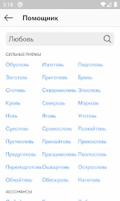 Скачать Поэзия — читай и публикуй стихи [Unlocked] RU apk на Андроид