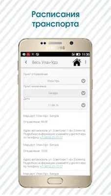 Скачать Весь Улан-Удэ [Premium] RU apk на Андроид