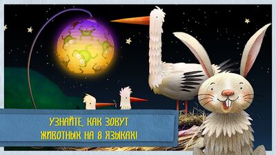 Скачать Спокойной ночи [Premium] RU apk на Андроид