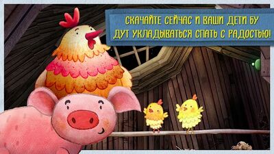 Скачать Спокойной ночи [Premium] RU apk на Андроид