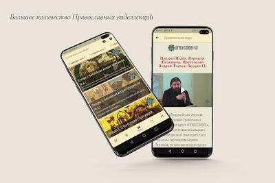 Скачать Православный Молитвослов - молитвы и иконы [Полная версия] RUS apk на Андроид