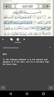 Скачать Quran for Android [Полная версия] RUS apk на Андроид