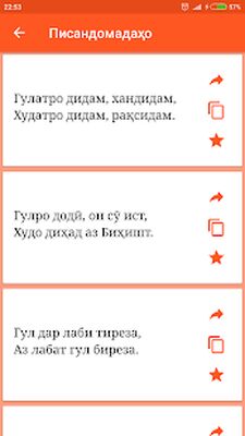 Скачать Гулбазми точики [Premium] RUS apk на Андроид