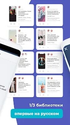 Скачать Smart Reading: саммари нон-фикшн книг с аудио [Unlocked] RU apk на Андроид
