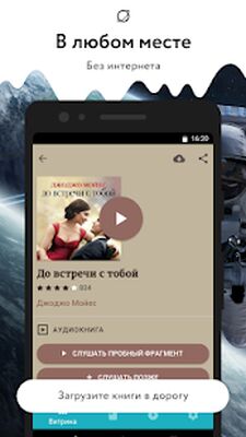 Скачать Аудиокниги Звуки Слов  [Premium] RUS apk на Андроид