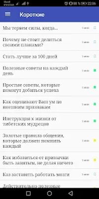 Скачать Саморазвитие. Мотивации. Успех [Unlocked] RU apk на Андроид
