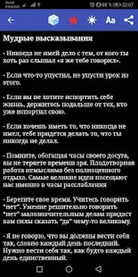 Скачать Саморазвитие. Мотивации. Успех [Unlocked] RU apk на Андроид