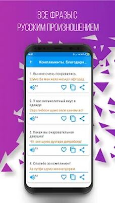 Скачать Русско-таджикский разговорник (LITE) [Без рекламы] RU apk на Андроид