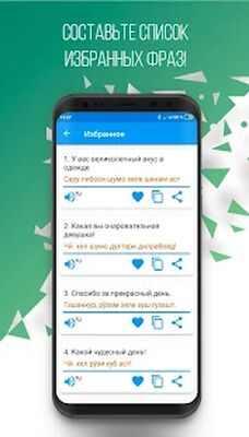 Скачать Русско-таджикский разговорник (LITE) [Без рекламы] RU apk на Андроид